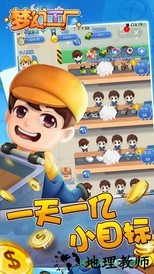 梦幻工厂中文版 v1.0.1 安卓版 0
