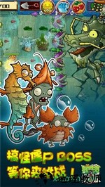 植物大战僵尸龙宫版 v2.1 安卓版 1