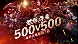 散人天堂传奇 v1.0 安卓版 2