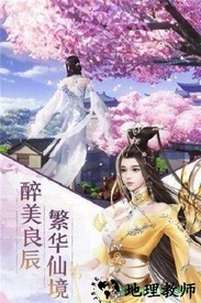 神临仙王手游 v5.6.0 安卓版 0