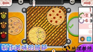 爸爸的烹饪旅程游戏 v1.0 安卓版 3