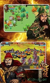 三国大时代3南蛮入侵上帝版 v2.3 安卓版 0
