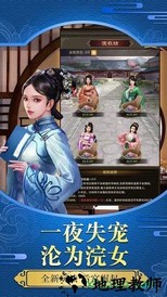 相公我还要手游 v1.0.0 安卓版 2