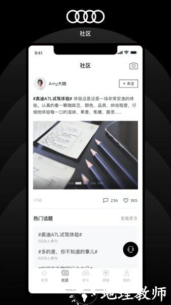 上汽奥迪官方版 v5.2.1 安卓版 1
