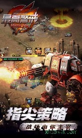 最高警戒共和国之辉 v1.9.21 安卓版 1