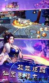 武侠江湖手游 v1.12.1 安卓版 0