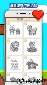 十字绣 v1.1.1 安卓版 3