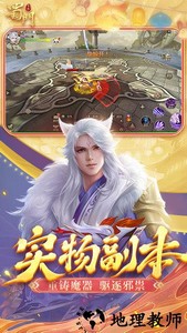 蜀门手游小米客户端 v2.18 安卓版 2