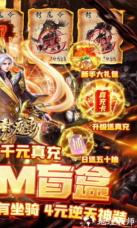 太古封魔录图片 2