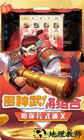 三国擒雄福利版 v1.0.8 安卓版 0