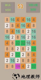 2048消消乐免费版 v1.0官方正版 1