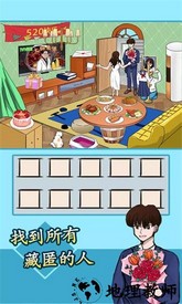 爆笑汉字游戏 v9.0 安卓版 3