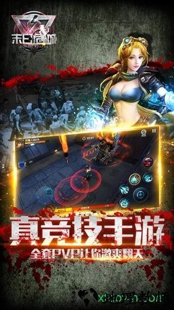 末日危城折扣版 v1.4 安卓版 2