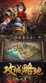 铁血三国游戏 v1.0.0 安卓版 2
