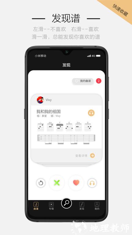 火听吉他谱最新版 v5.5.1 安卓版 0