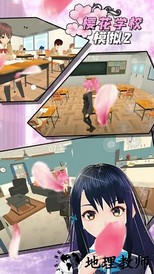 樱花学校模拟2中文版 v0.5.7 安卓版 0