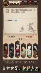 模拟江湖 v1.0 安卓版 1