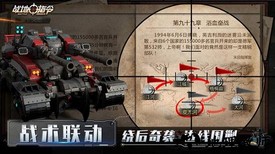 战地指令官方版 v9.3.9 安卓版 2