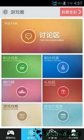快猴游戏盒子 v1.17 安卓版 2