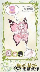 代号蝶官方版 v1.0.7 安卓版 0