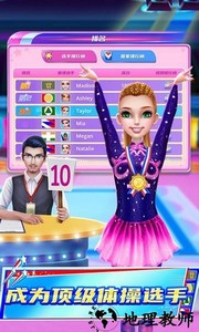 体操公主手游 v1.0.6 安卓最新版 3