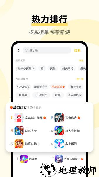 vivo秒玩小游戏正版 v2.0.3.1 最新安卓版 2