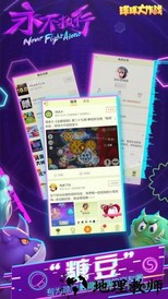 球球大作战游客版 v13.0.1 安卓版 1