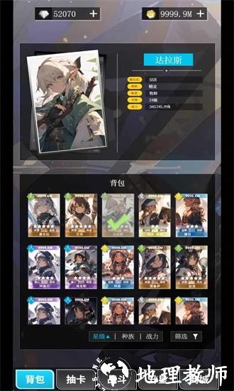 二次元氪金模拟器手机版 v1.3.26c 安卓版 1