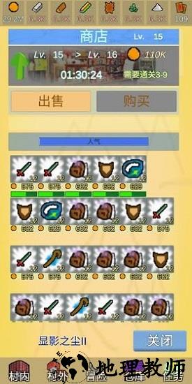 放置冒险村中文版 v0.2 安卓版 1