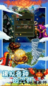 创造魔法新世界游戏 v1.2 安卓版 1