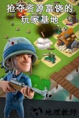 海岛奇兵九游版最新版本 v44.236 安卓版 3