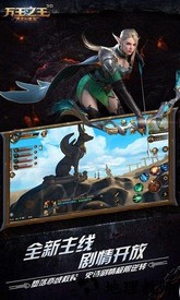 千果手游万王之王3d v1.7.15 安卓版 3