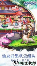 山海仙魔录手游 v2.8.8 安卓版 2