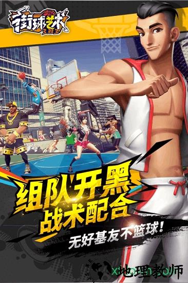 街球艺术手游 v1.4.0 安卓版 2