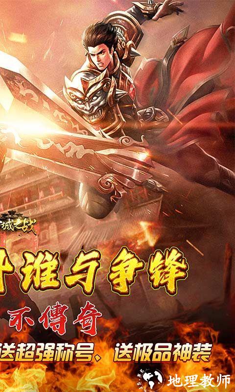 沙城之战图片 2
