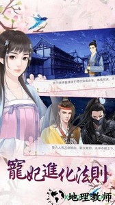 燕歌行之宠妃进化法则-木神尤溪游戏 v3.1 安卓版 0