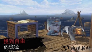 木筏求生绝地生存联机版 v1.61 安卓版 1