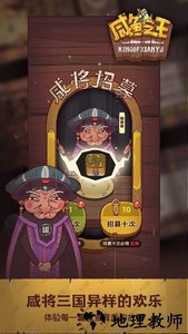 咸鱼之王最新版本2023 v0.11.0 安卓版 2