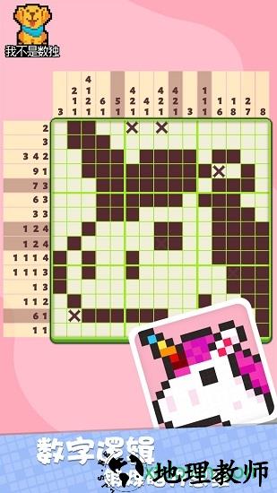 我不是数独游戏 v1.0.4.0603 安卓版 0