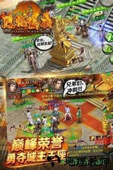 烈焰裁决手机版 v2.0.0 安卓版 2