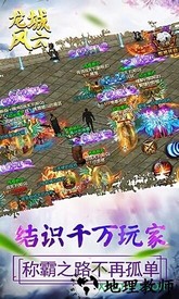 龙城风云手游 v2.0 安卓版 3