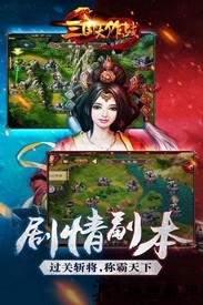 华为版三国大作战 v2.33 安卓版 2