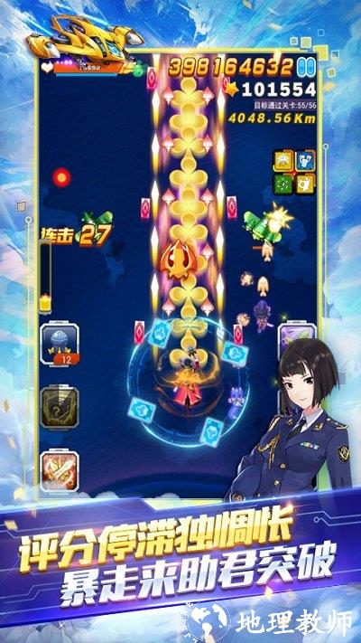 全民飞机大战官方手机版 v1.0.135 安卓版 2