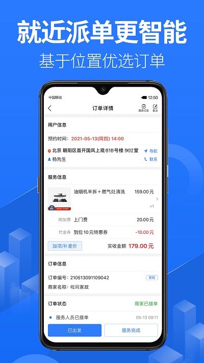 上单app官方版 v2.0.9 安卓最新版 1