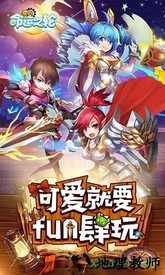 星月命运之轮福利版 v3.5.0 安卓版 2