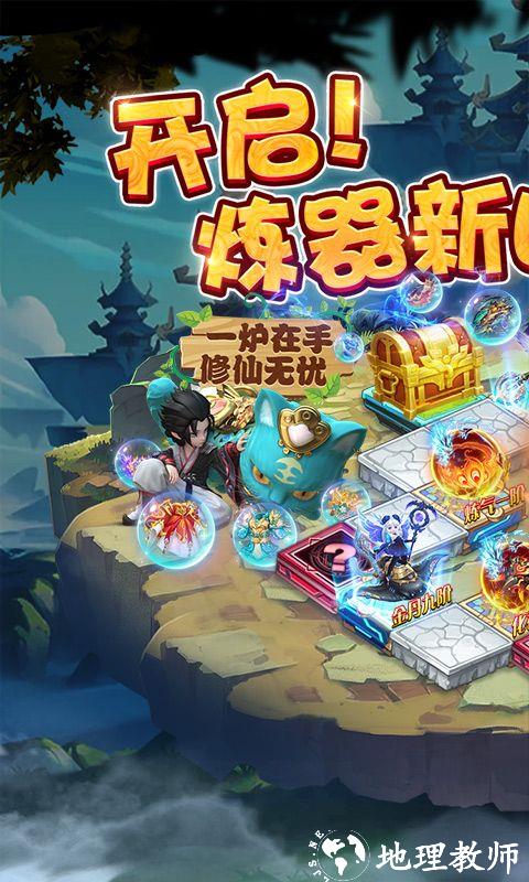 仙域无双图片 1
