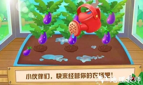 模拟农场种植乐园手游 v2.1 安卓版 3