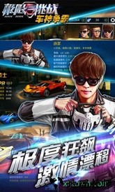 极限挑战车神争霸手机版 v1.0.06 安卓版 3