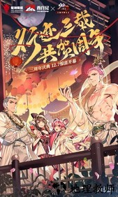 少年三国志2最新版 v1.45.17 安卓版 0
