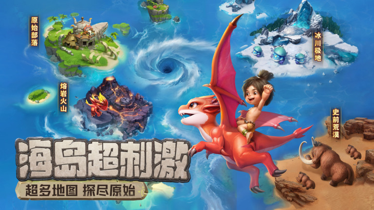 最后的原始人手游 v1.1.37 官方安卓版 1